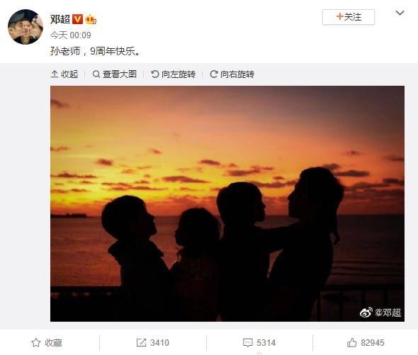 邓超庆祝与孙俪结婚9周年，相恋15年感情深，曾息影10月照顾孕妻