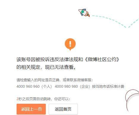 八卦博主被封！揭秘娱乐爆料背后的“雷区”？