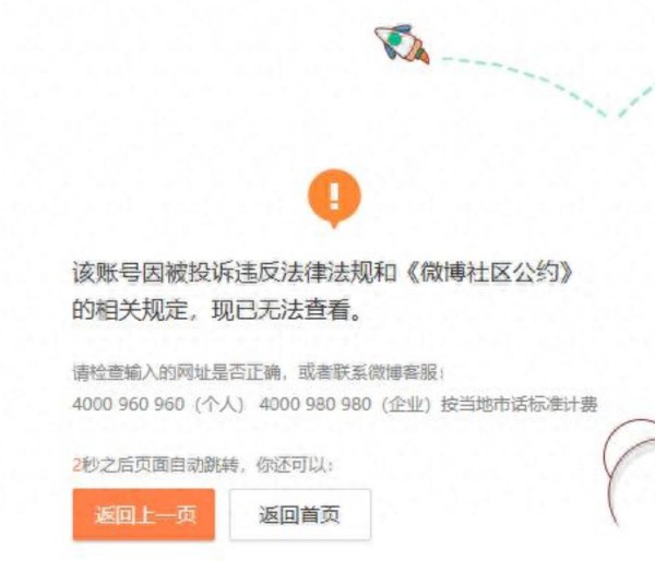八卦博主刘大锤王大发被封！明星隐私交易链曝光，每条标价上万