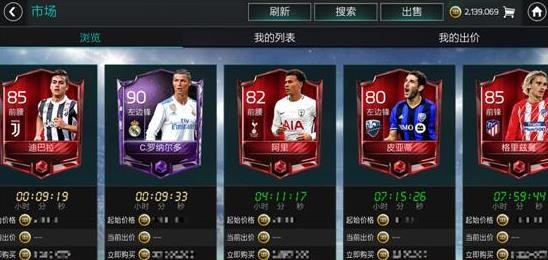 FIFA足球世界转会市场攻略 转会市场球员购买详解[多图]图片2
