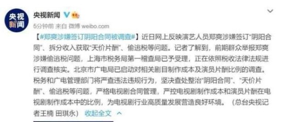一边注销一边成立，揭秘明星工作室如何避税