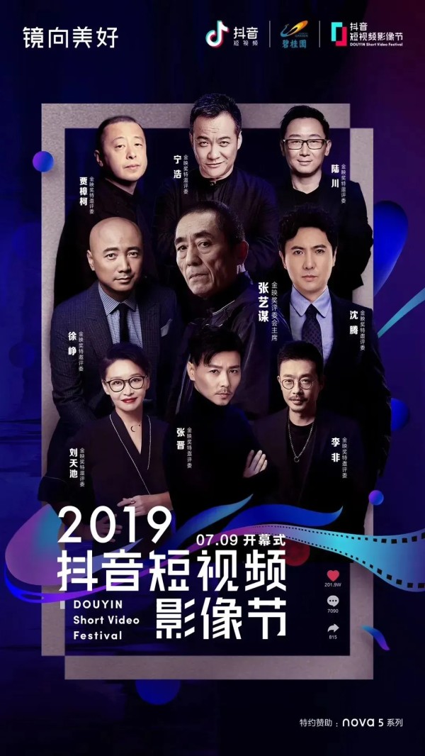 抖音品牌内容营销史：从娱乐平台变成社交中心-广告人干货库