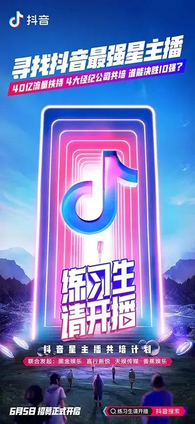 抖音品牌内容营销史：从娱乐平台变成社交中心-广告人干货库