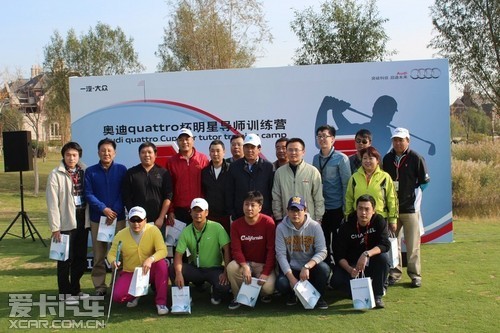 奥迪quattro杯导师训练营