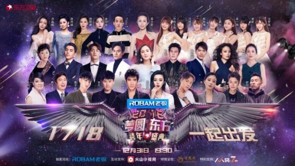 嘻哈 综艺咖 实力唱将 卫视跨年明星最忙