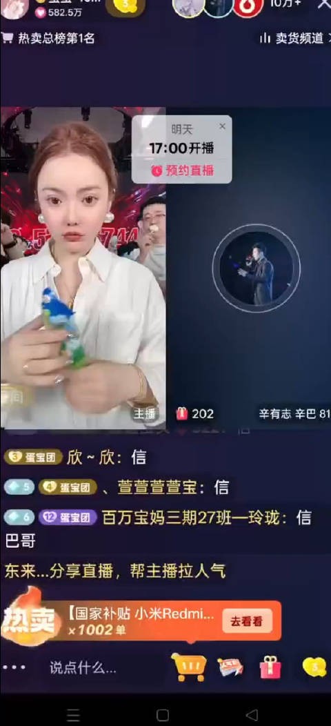 蛋蛋直播时辛巴过去连麦,直播间却把“棉密码”屏蔽了,这是为什么呢?