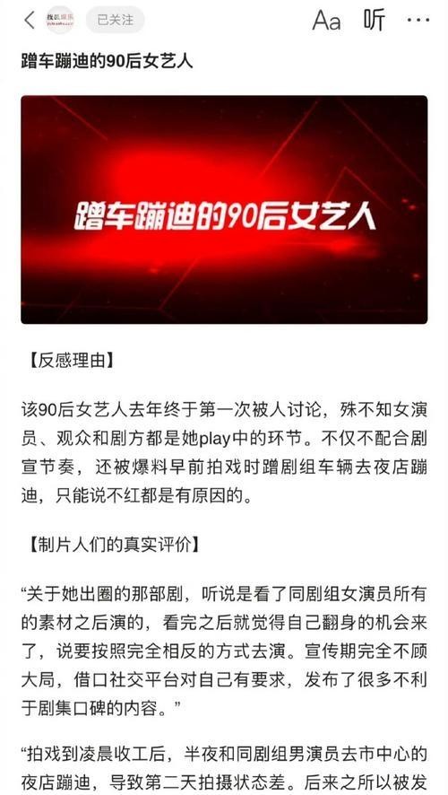 明星迷惑行为引发热议，公众形象管理责任不可忽视