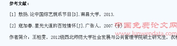 中国艺人古今社会地位区别浅析