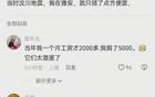 质疑黄杨钿甜就是仇富？那我们怎么不质疑比尔盖茨呢