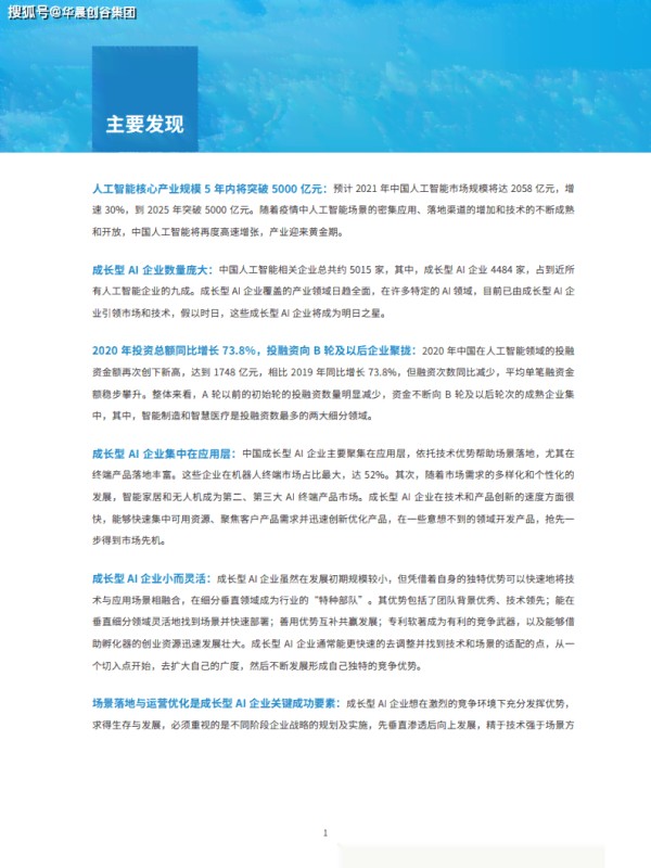 AI剧本创作节目一览：探寻人工智能在影视剧本领域的应用与创新