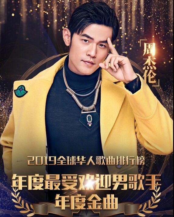 华歌榜两位杰字明星：一位顺走话筒，一位肚子饿提前离场
