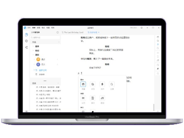 有戏 <br> <h2>下一代中文剧本创作工具</h2>