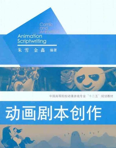 电影剧本创作需要注意的问题有哪些