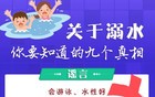 痛心：福建一孩子已不幸遇难...