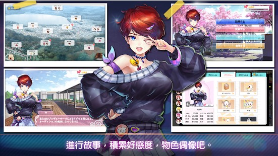 明星养成有限公司游戏 1