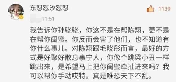 娱乐圈“男友”最多的一位女星，堪称“公交车”, 32岁情商低