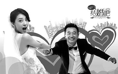 《咱们结婚吧》海报