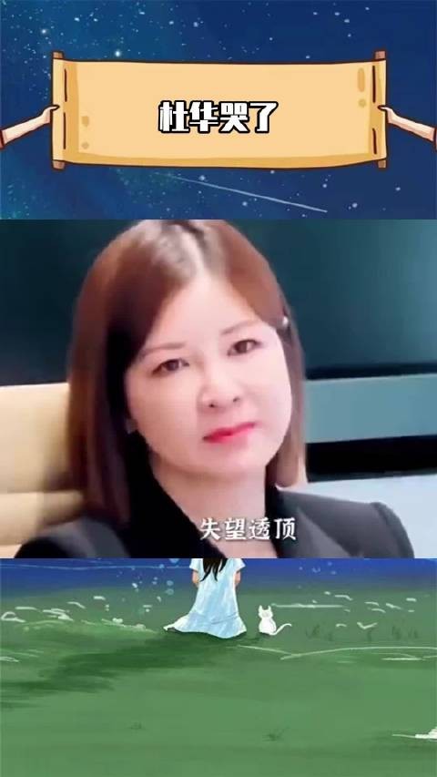 在综艺《年轻的战场》杜华面对自己艺人的表现说除了失望就是失望…