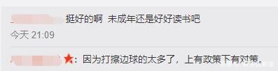 正式封杀！这些刚出道的明星，以后都难出现在电视上，网友叫好！