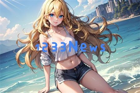 娱乐圈纷繁复杂的明星生活：揭秘光鲜背后的真实故事