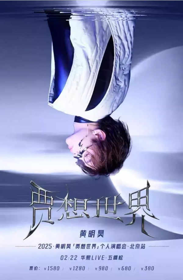黄明昊北京<a target=