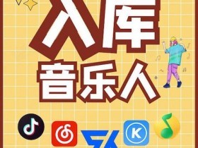 音乐人认证要什么条件才能申请通过？