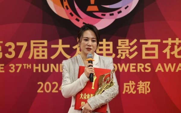 第37届百花奖出炉，浙江影人夫妻档同获最佳编剧奖