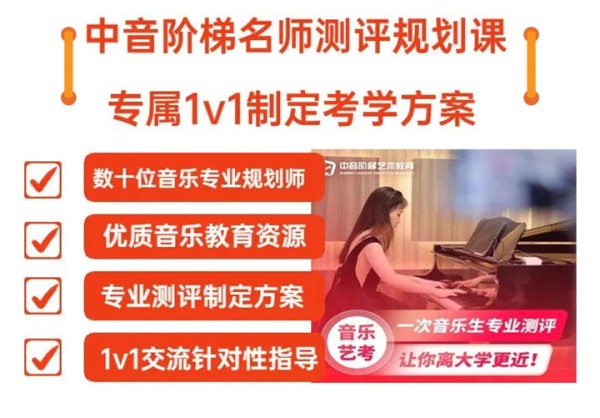 音乐艺术生艺考,较科学的声乐训练方法
