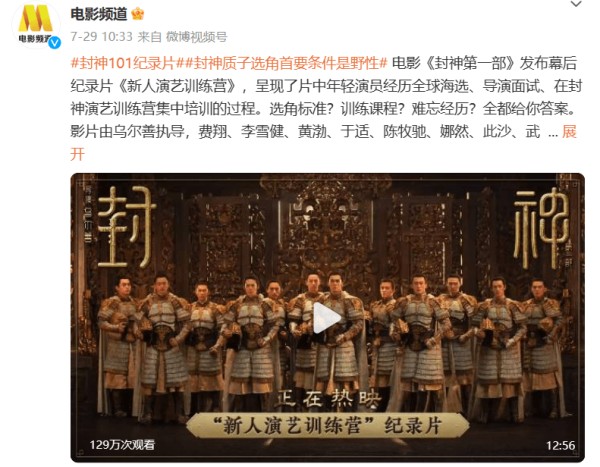 质子团爆火，《封神》真的封神了！