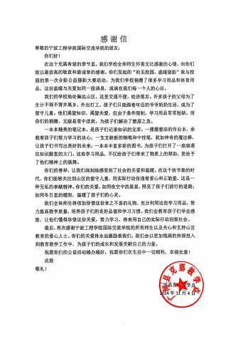 宁波工程学院国际交流学院‖助学扶志，大爱无疆——9月14日“初见校园，温暖留影”我与校园的第一次合影公益摄影大赛