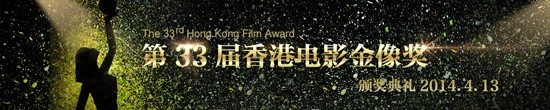 第33届香港金像奖宣传照 梁朝伟章子怡造型抢镜