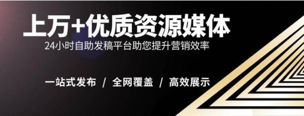 选择合适的新闻稿代发公司，提升媒体曝光度