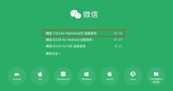 微博年度创新突破影响力事件奖揭晓，HarmonyOS NEXT众望所归斩获殊荣