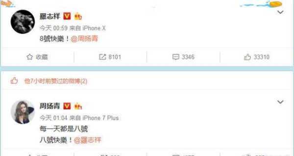 罗志祥周扬青，纪念日秀恩爱，7年恋情引网友催婚，罗志祥回应？