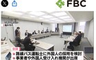一河北人成为日本首位外籍公交司机