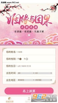 生肖星座运势查询:揭秘你的姻缘密码