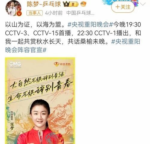 乒乓奥运冠军陈梦与明星黄晓明竟是亲表兄妹揭秘
