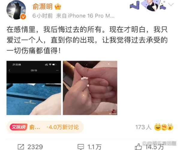 俞灏明凌晨突袭官宣！钻戒照暗藏玄机，王晓晨沉默引猜疑