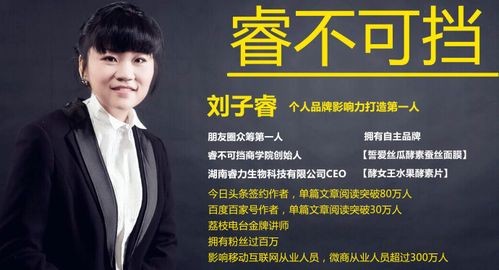 哪些名人的个人品牌成为商业成功案例？