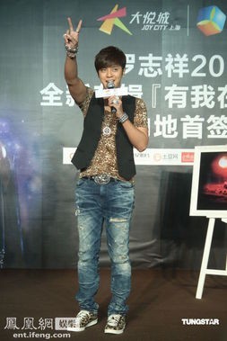 罗志祥新专辑6周夺冠 穿豹纹装上海签售