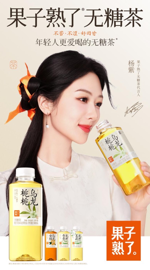 果子熟了