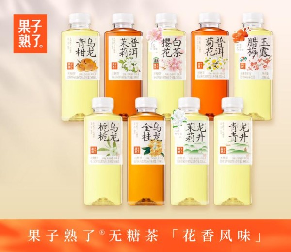 果子熟了