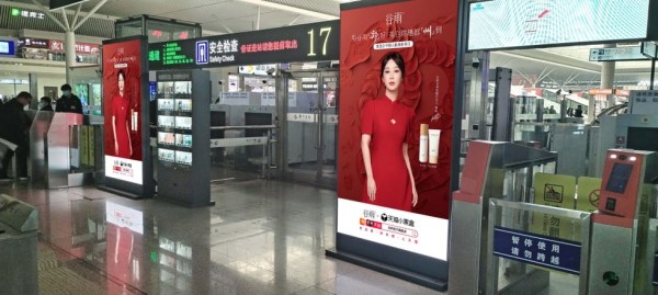 promotional display and entrance area of a station