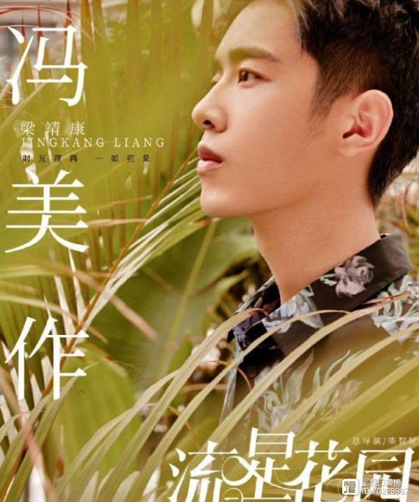 《流星花园》新版F4强势来袭，不该总拿翻拍剧和老版比较？
