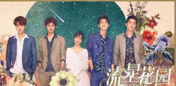 《流星花园》新版F4强势来袭，不该总拿翻拍剧和老版比较？
