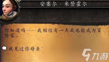 魔兽世界独家闺蜜成就怎么做
