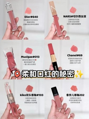 春季口红推荐