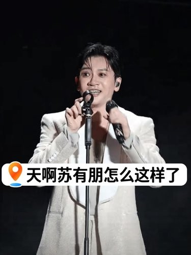 是妆造出了问题，还是内分泌出了问题？