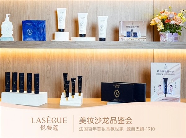 悦凝蔻美妆沙龙品鉴会—传承法式经典,为亚洲女性定制