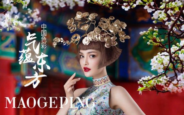 毛戈平彩妆-气蕴东方系列